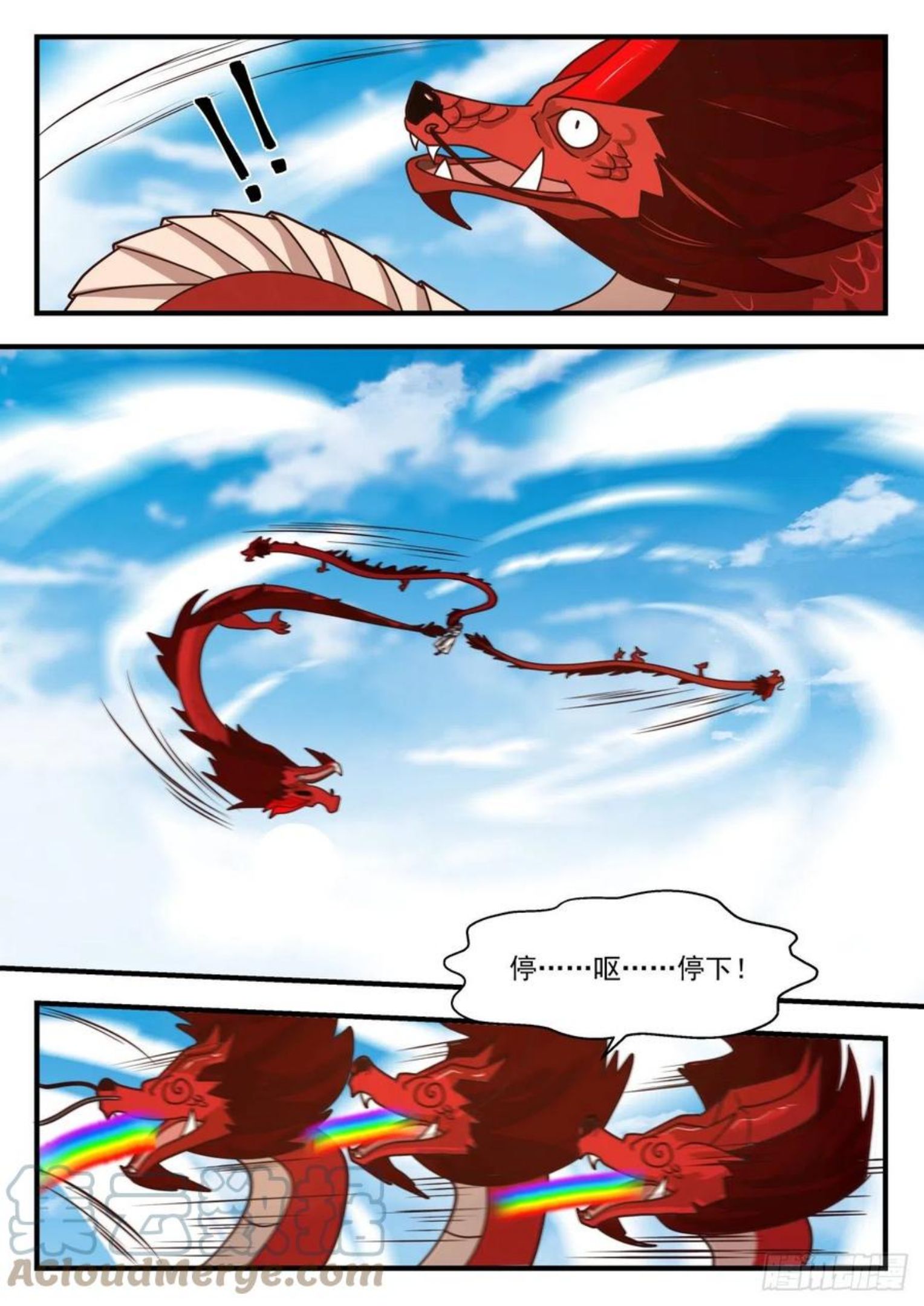 武炼巅峰小说全文在线阅读漫画,魔族再现篇-特殊的龙鳞3图