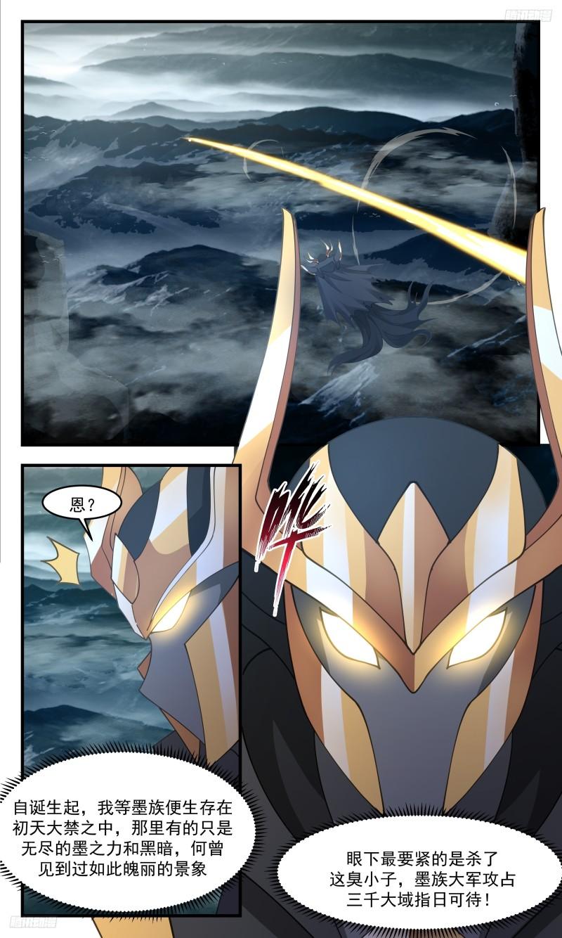 武炼巅峰免费完整版全集漫画,人族远征篇-请君入瓮5图