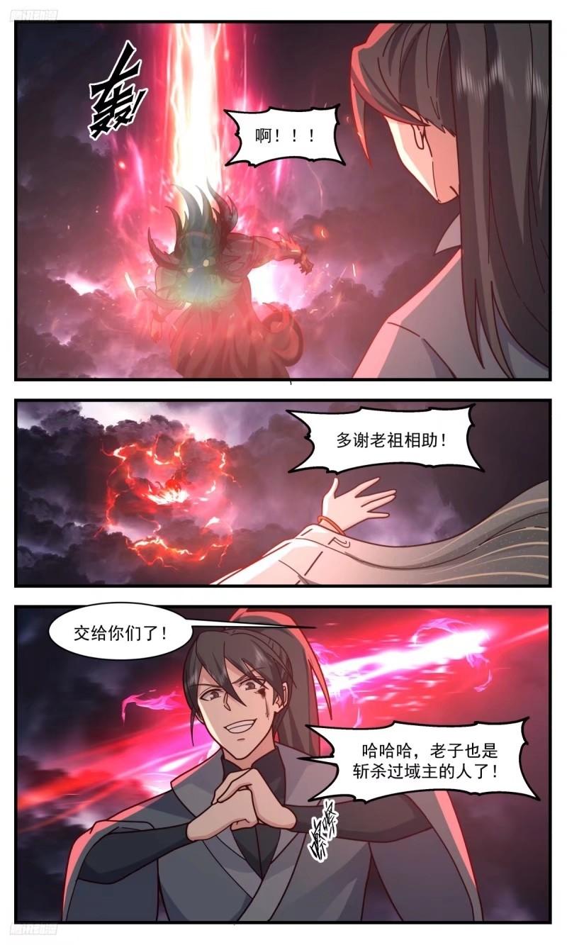 武炼巅峰笔趣阁无弹窗最新漫画,人族远征篇-人族大胜3图