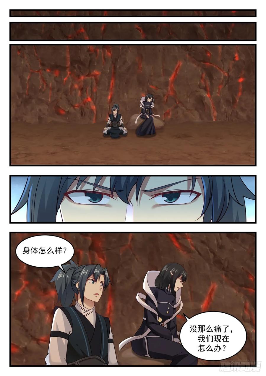 武炼巅峰漫画免费下拉式漫画,大难不死必有后福2图