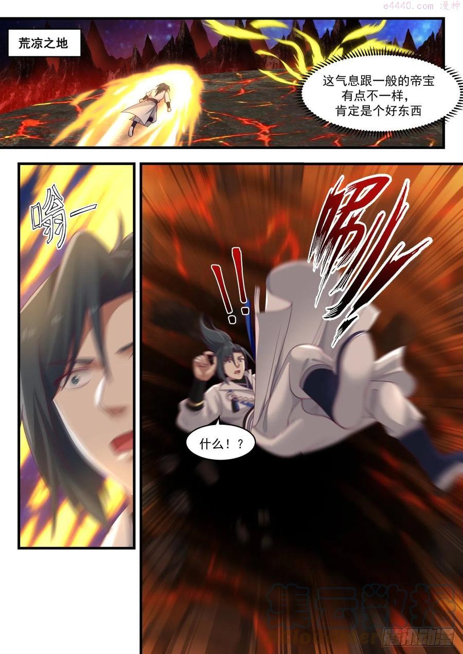 武炼巅峰在线观看漫画,碎星海篇山河钟2图