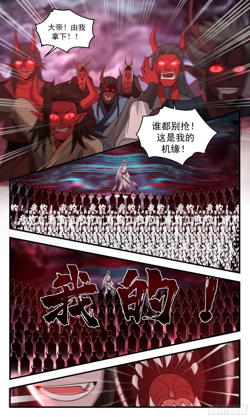 武炼巅峰笔趣阁无弹窗免费阅读漫画,人魔大战篇---月落时分3图