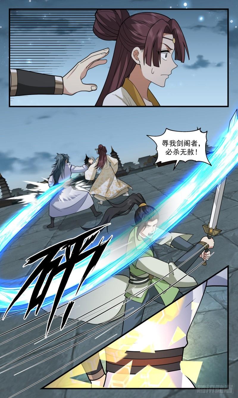 武炼巅峰有声小说全集自动播放漫画,太墟境篇-反将一军5图