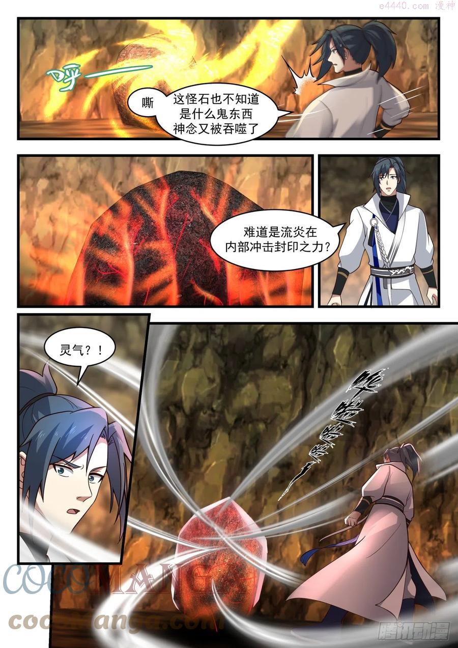 武炼巅峰杨开漫画,千叶之乱4图