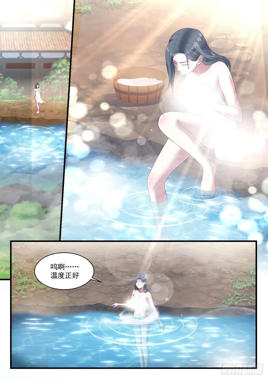 武炼巅峰31漫画,拍卖会2图