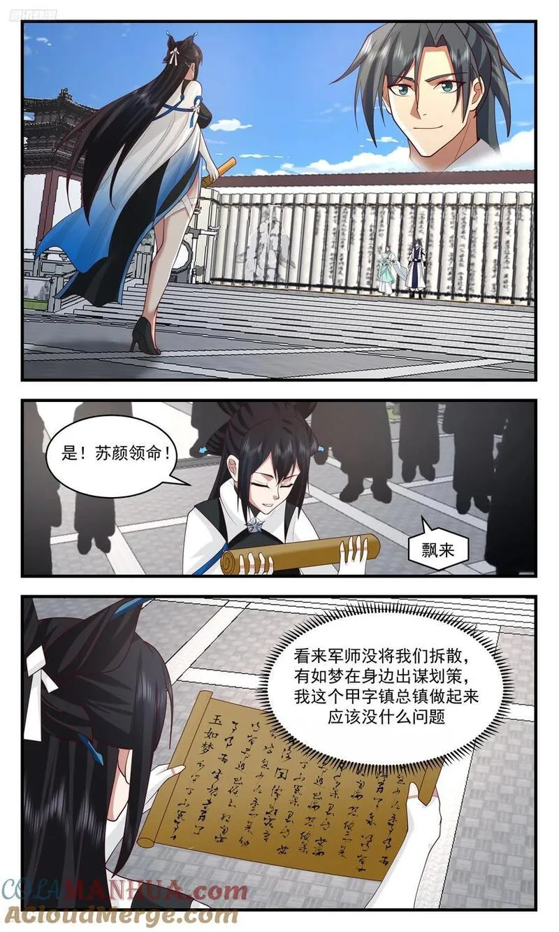 武炼巅峰完整版免费阅读漫画,人族远征篇-你我的差距？2图