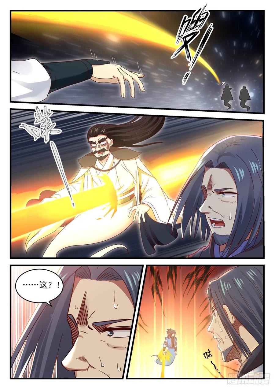 武炼巅峰苏颜漫画,九天神技4图