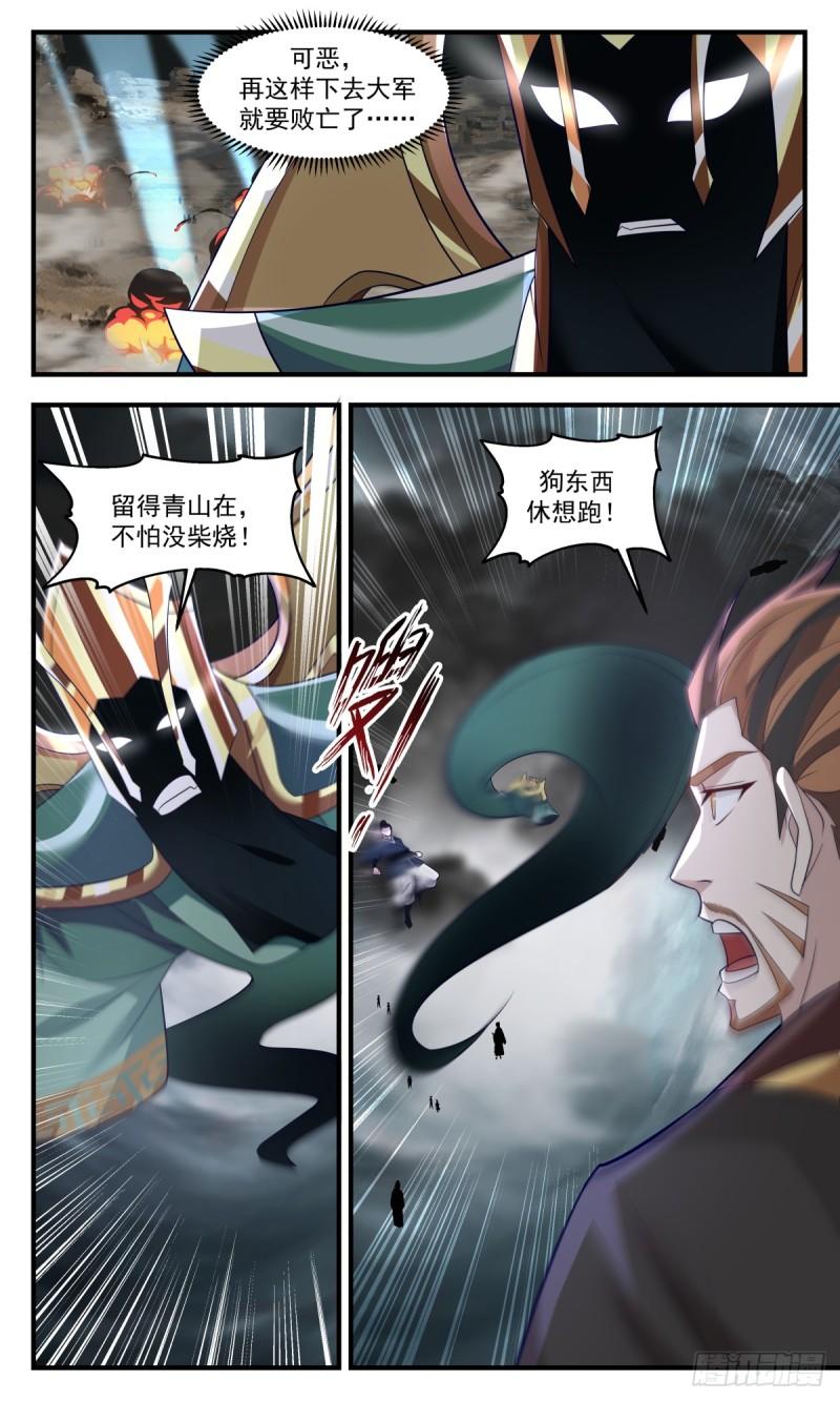 武炼巅峰杨开漫画,墨之战场篇-大获全胜3图