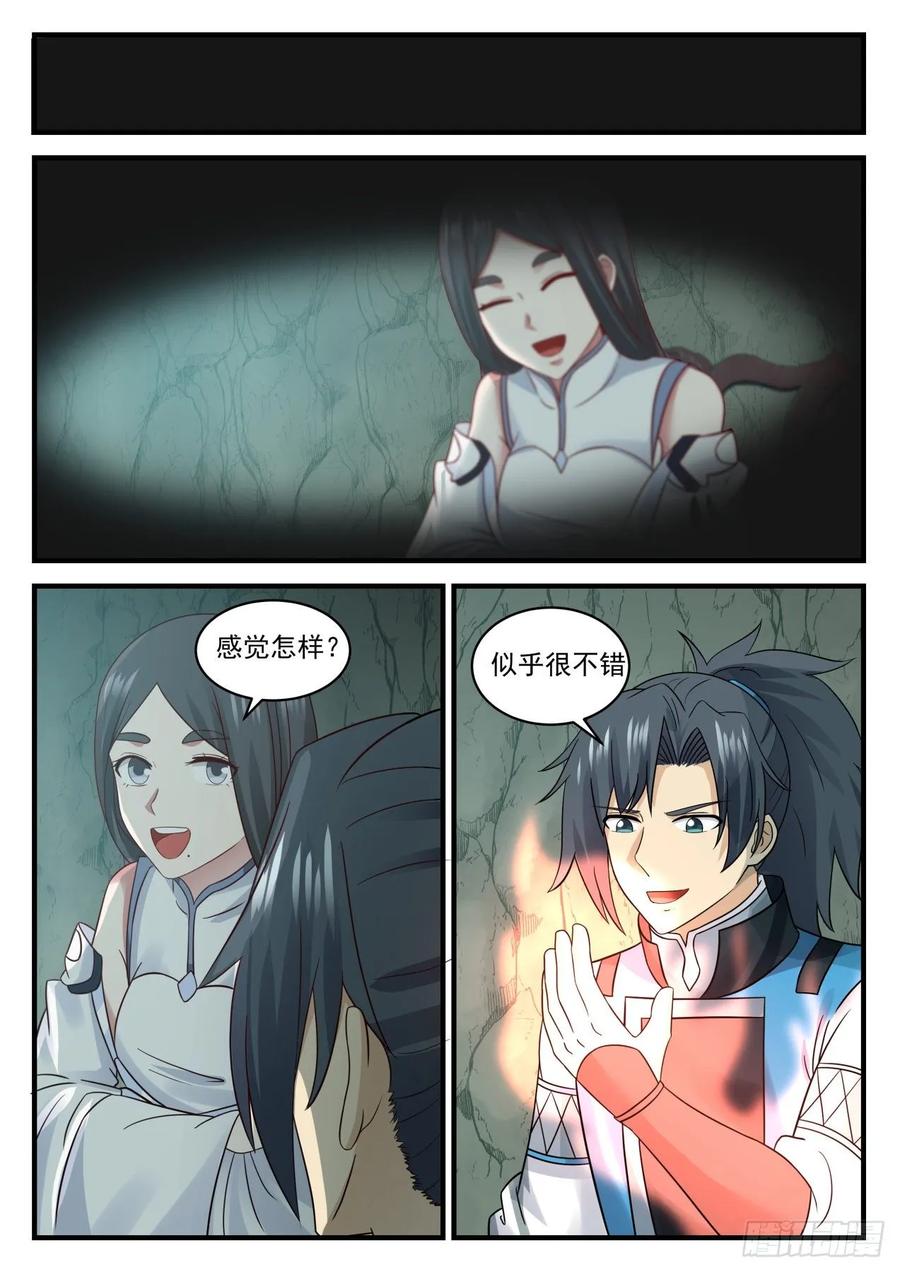 武炼巅峰漫画漫画,绮秀峰3图