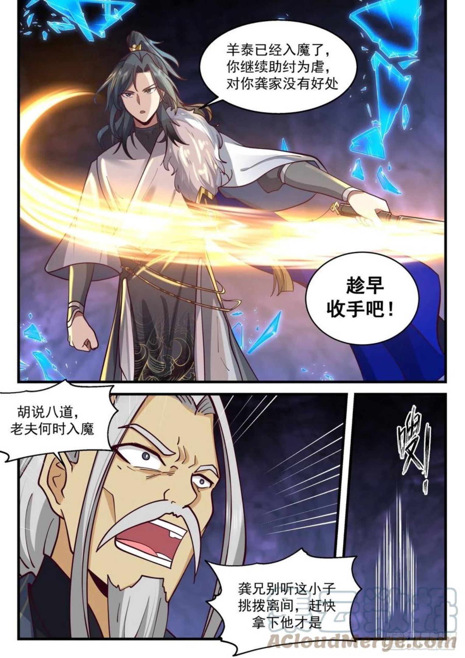 武炼巅峰小说免费阅读笔趣阁漫画,魔族再现篇-门后奥秘5图