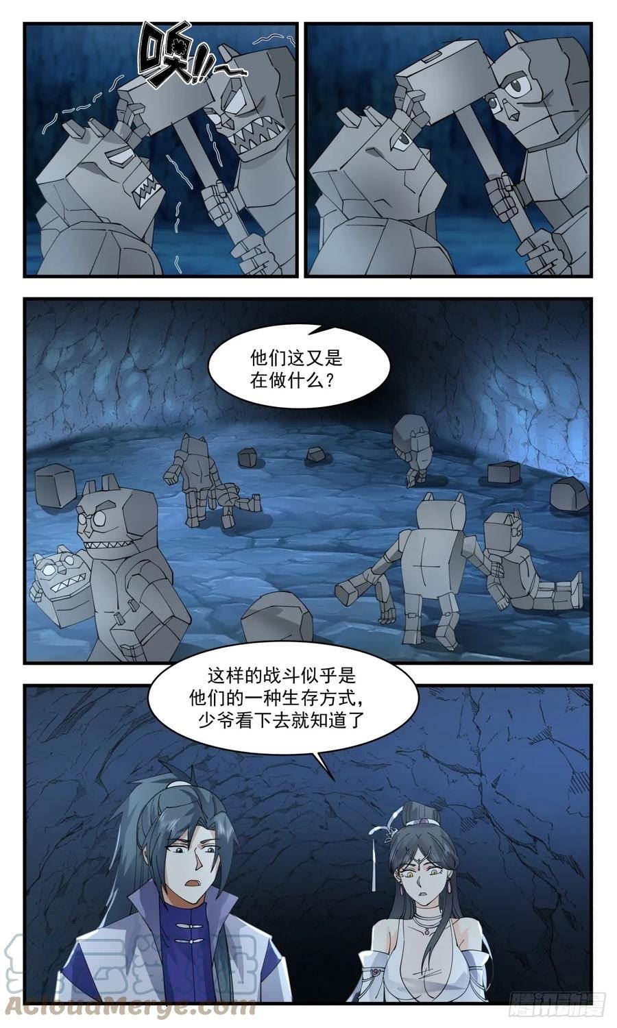 武炼巅峰34集漫画,小石界篇-天生习性3图