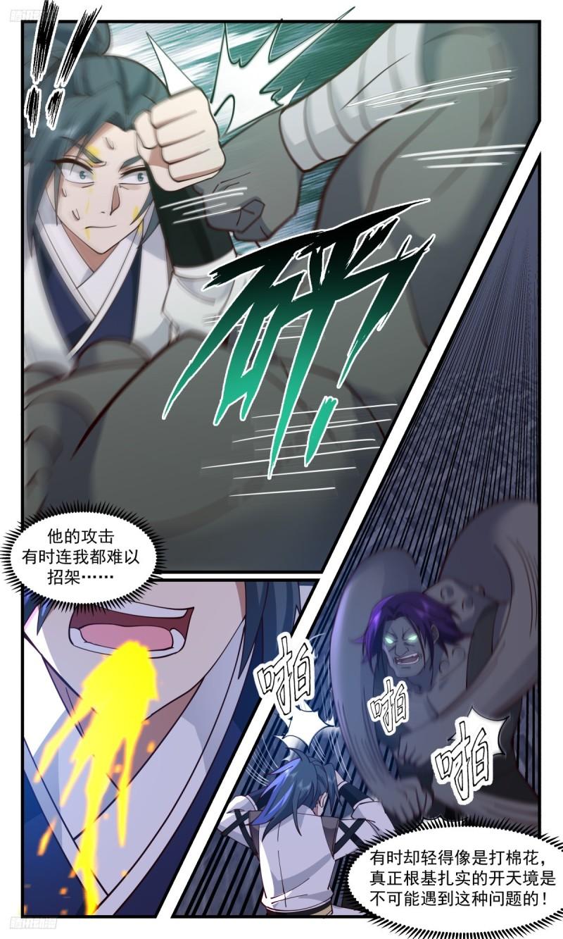 武炼巅峰漫画免费漫画下拉式六漫画漫画,墨之战场篇-一个巴掌拍不响3图