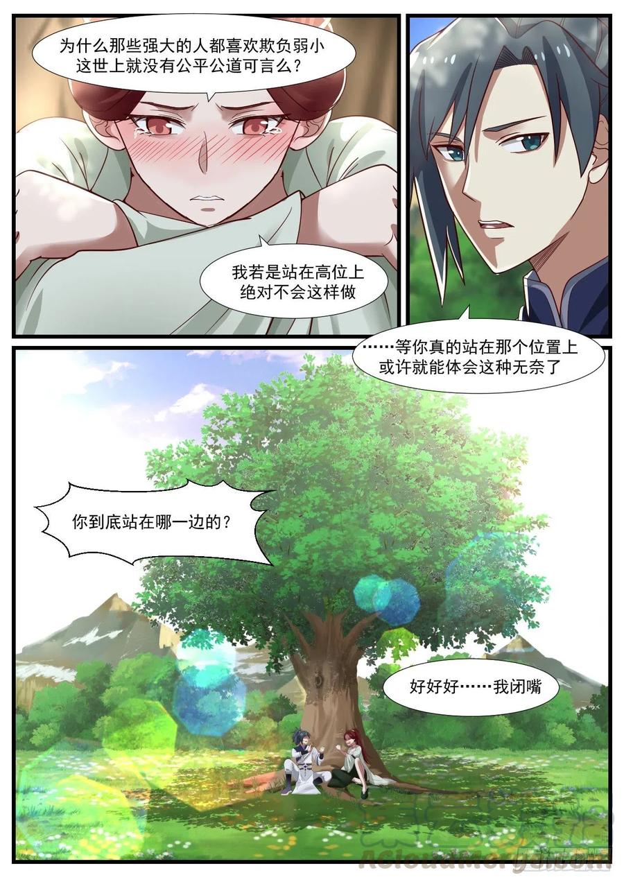 武炼巅峰漫画免费观看漫画,落脚地5图