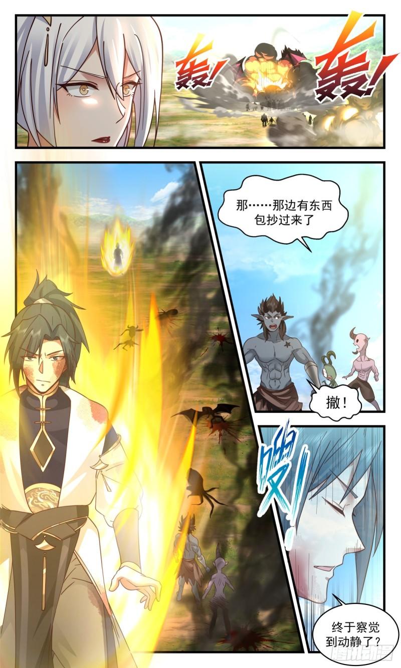 武炼巅峰最新章节列表漫画,人魔大战篇---地图炮3图
