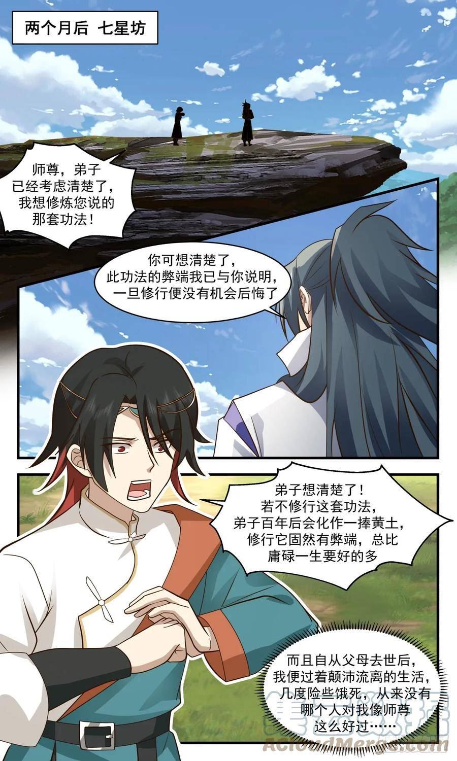 武炼巅峰苏颜漫画,墨族初现篇-吾好梦中修炼2图