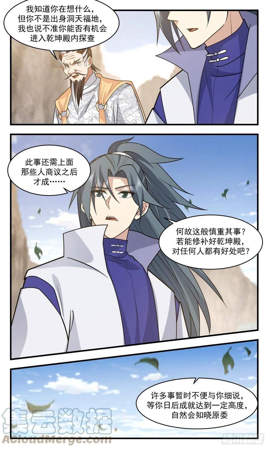 武炼巅峰漫画免费下拉式漫画,无尽鏖战篇-无垢净莲3图