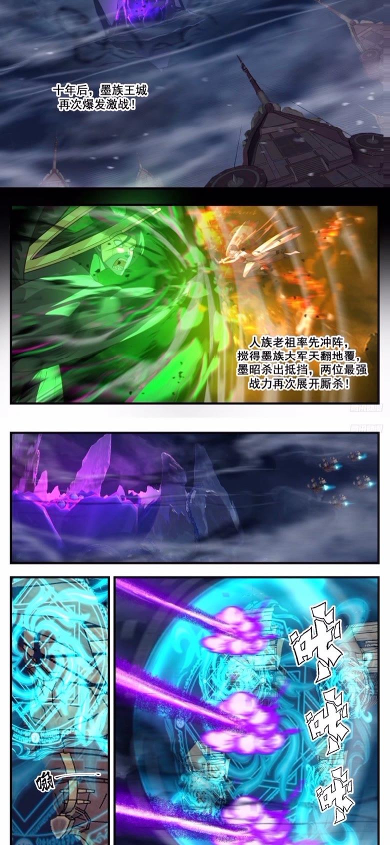 武炼巅峰最新章节列表漫画,墨之战场篇-凄惨的王主2图