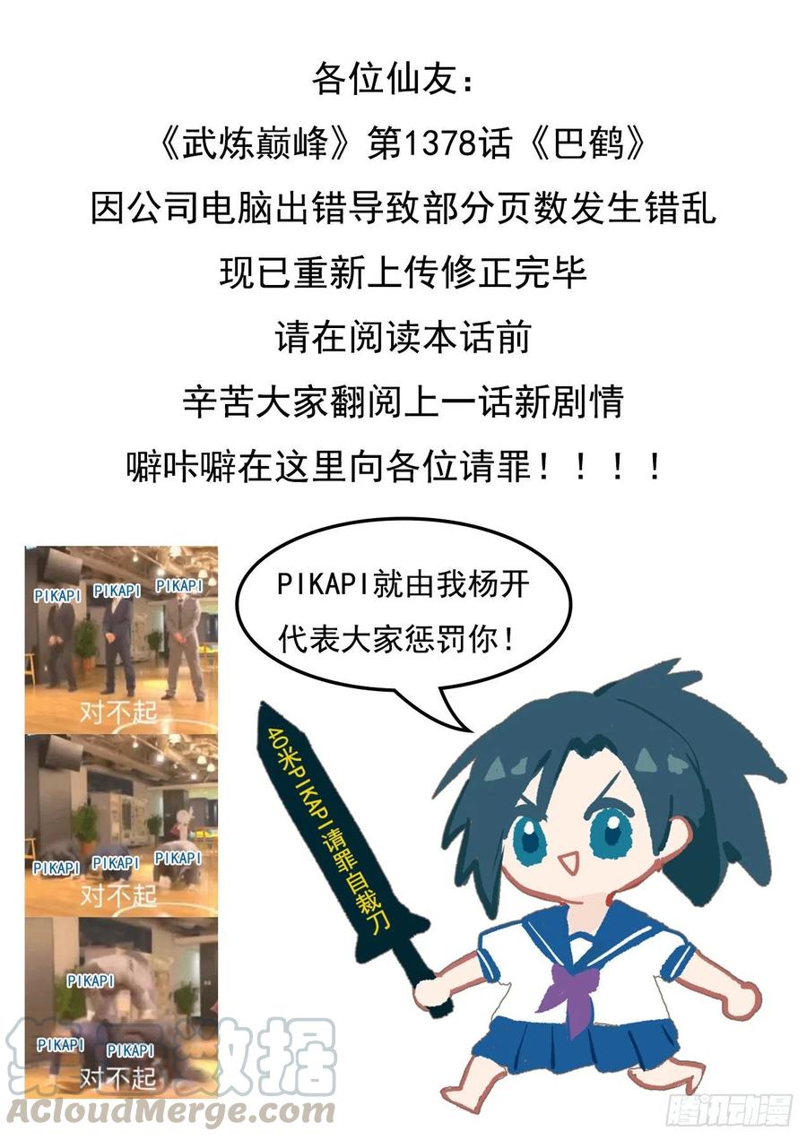 武炼巅峰下载TXT漫画,小白脸中的典范1图