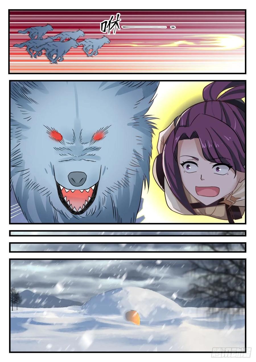 武炼巅峰在线观看漫画,以身相许5图