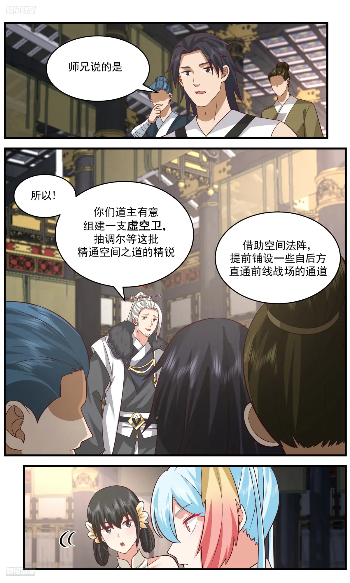 武炼巅峰在线观看漫画,大决战篇-墨巨神灵！4图