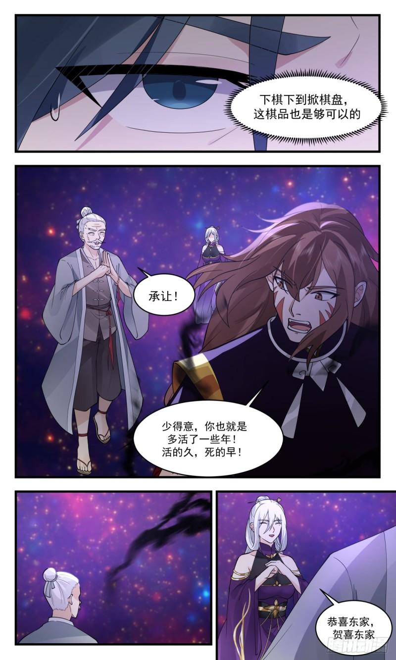 武炼巅峰动漫免费观看全集漫画,第一栈篇-欠债肉偿4图