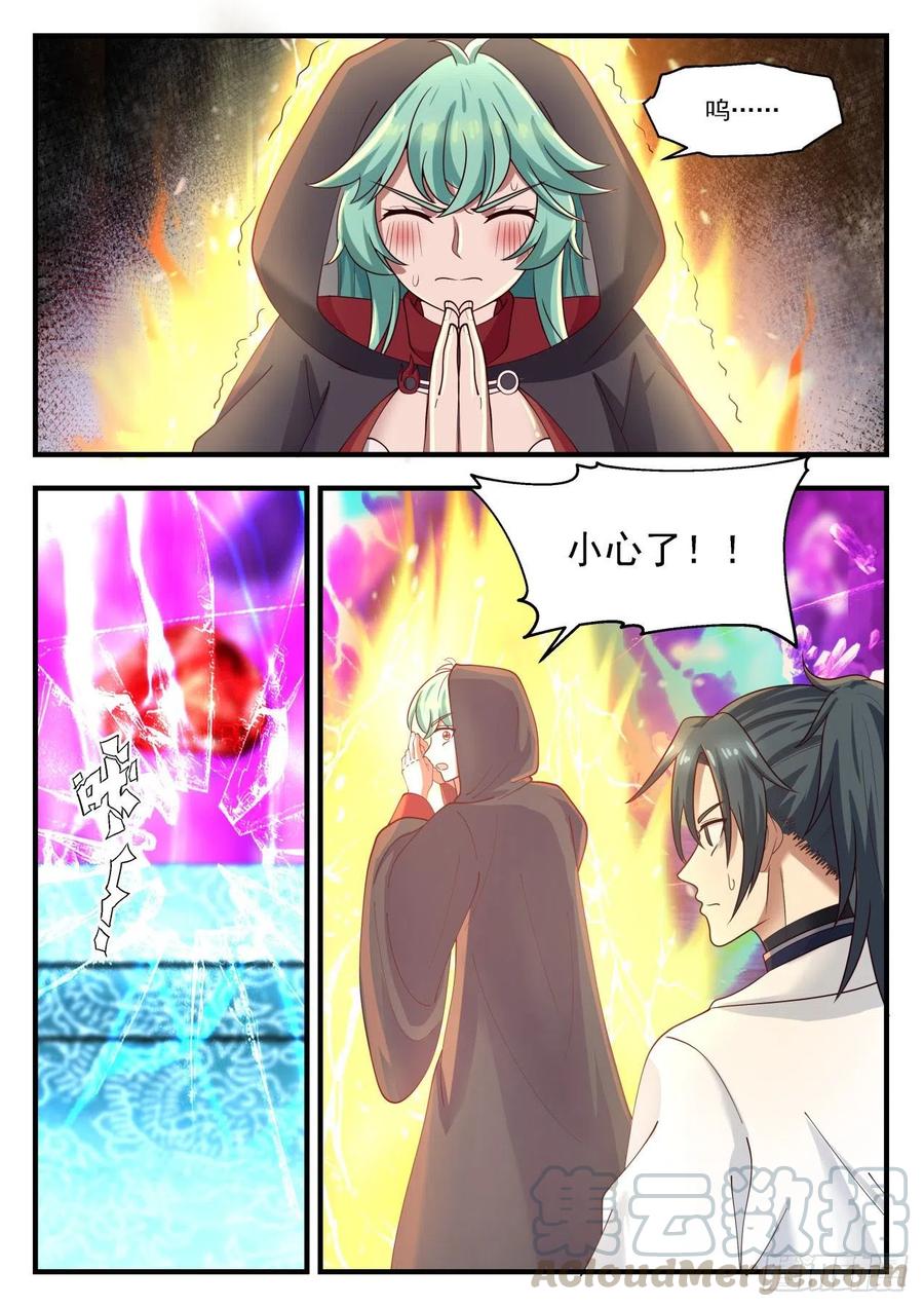 武炼巅峰漫画免费下拉式漫画,太阳真精5图