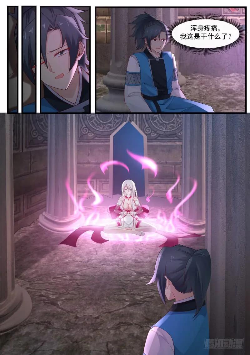 武炼巅峰最新章节阅读漫画,女人的气息2图