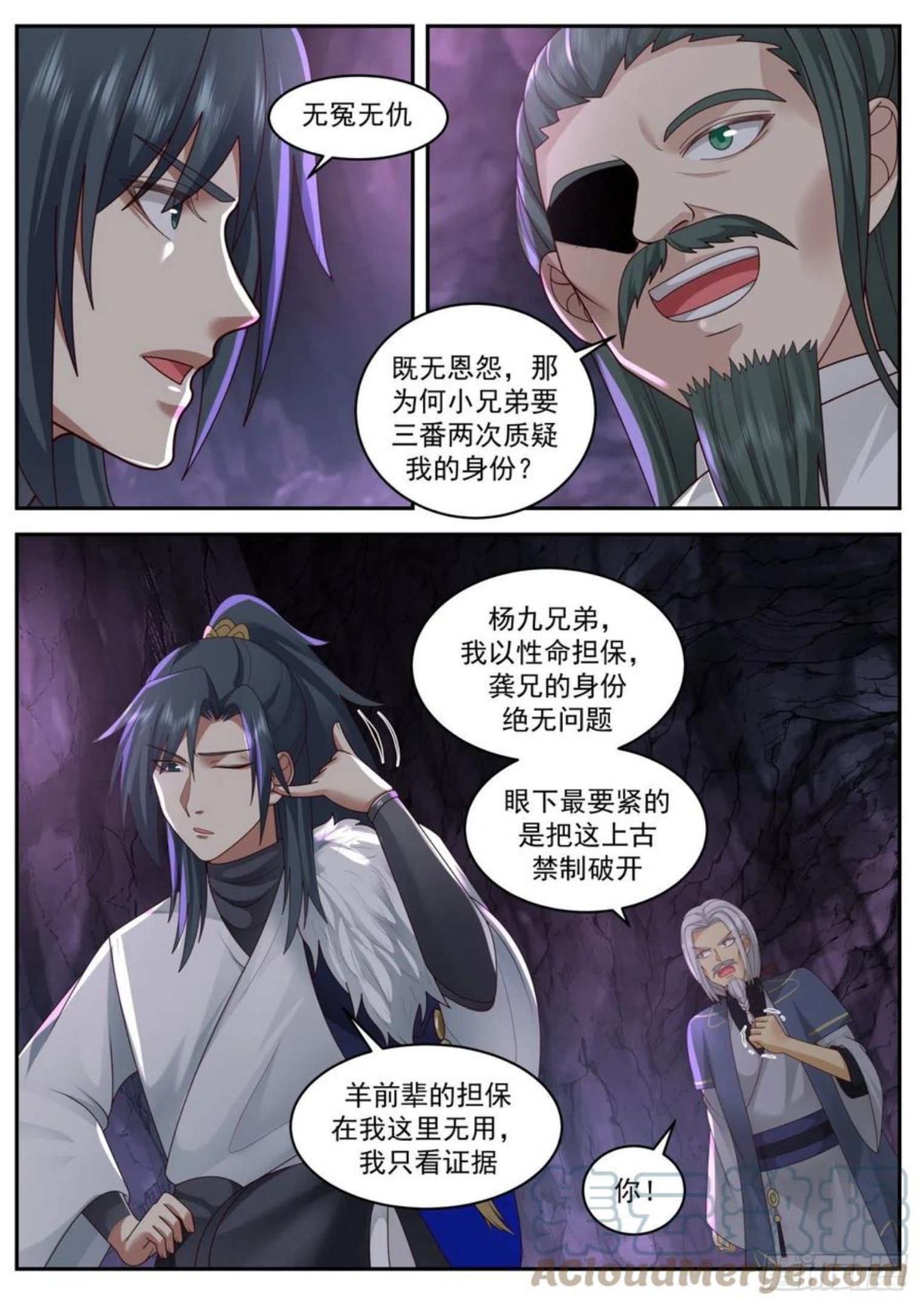 武炼巅峰txt下载全本漫画,魔族再现篇-六合独尊阵3图