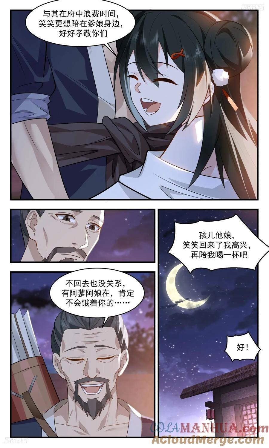 武炼巅峰笔趣阁漫画,墨之战场篇-学成归来5图
