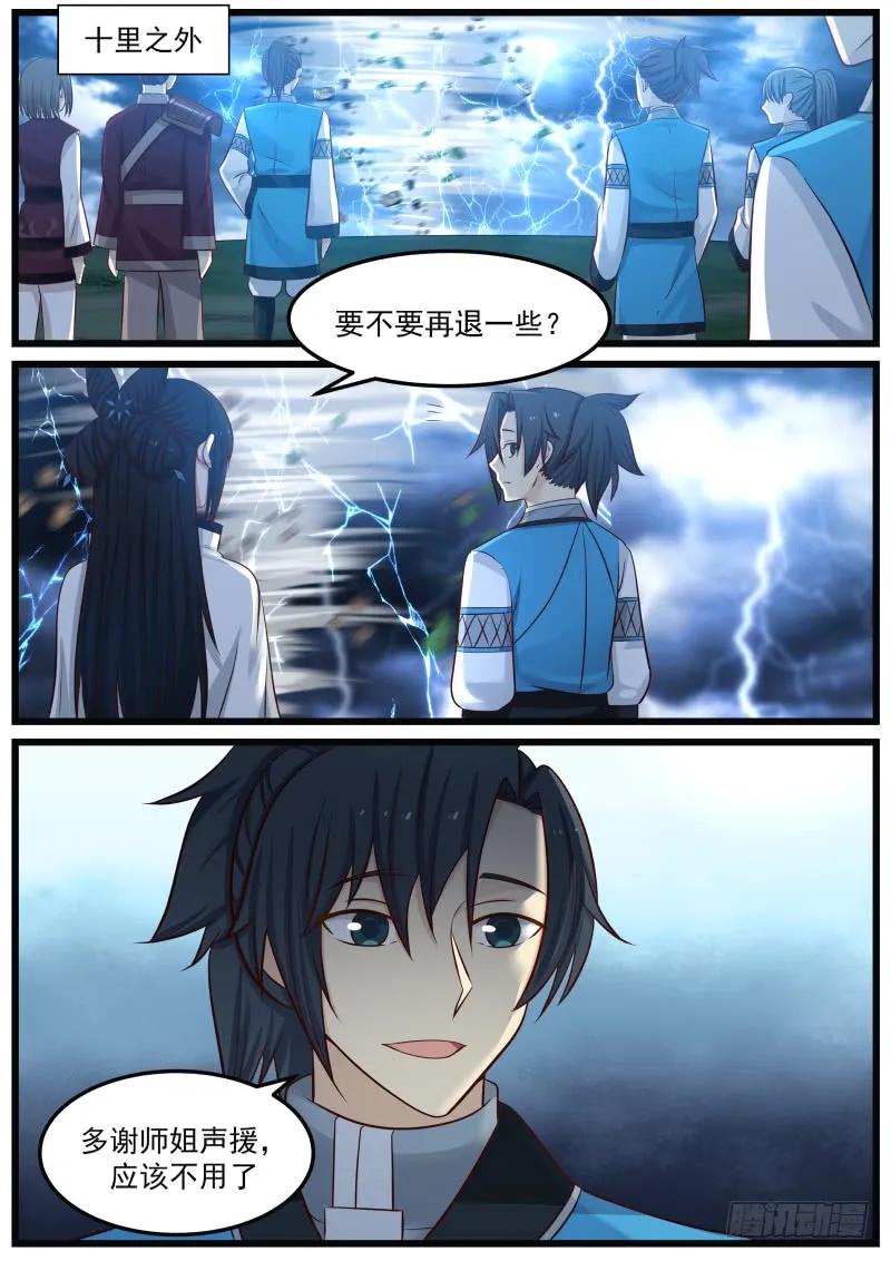 武炼巅峰漫画免费下拉式漫画,阶梯5图