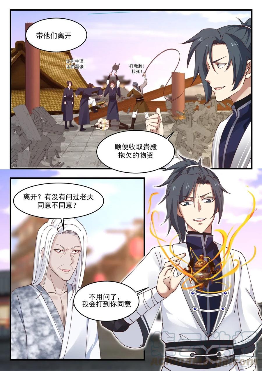 武炼巅峰最新章节无弹窗漫画,打到你同意3图