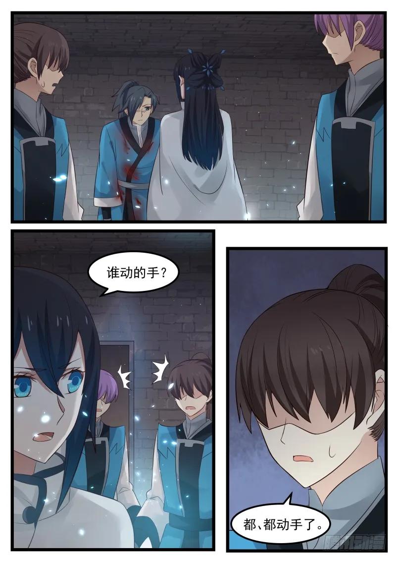 武炼巅峰漫画免费下拉式漫画,师姐待我一片诚心3图