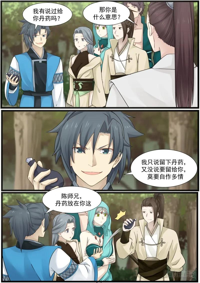 武炼巅峰漫画免费下拉式漫画,九星剑的追击4图