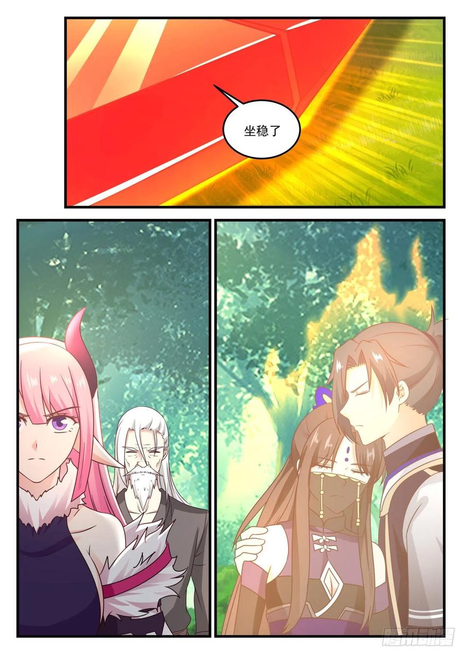 武炼巅峰笔趣阁无弹窗最新漫画,养老4图