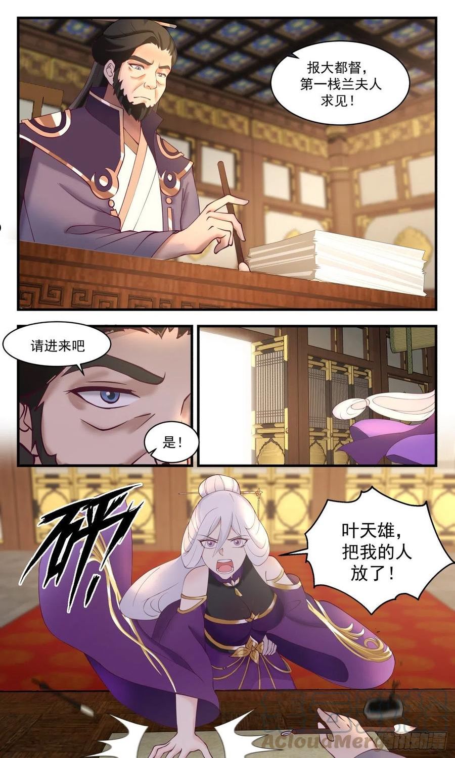 武炼巅峰漫画免费下拉式漫画,第一栈篇-挺身而出4图
