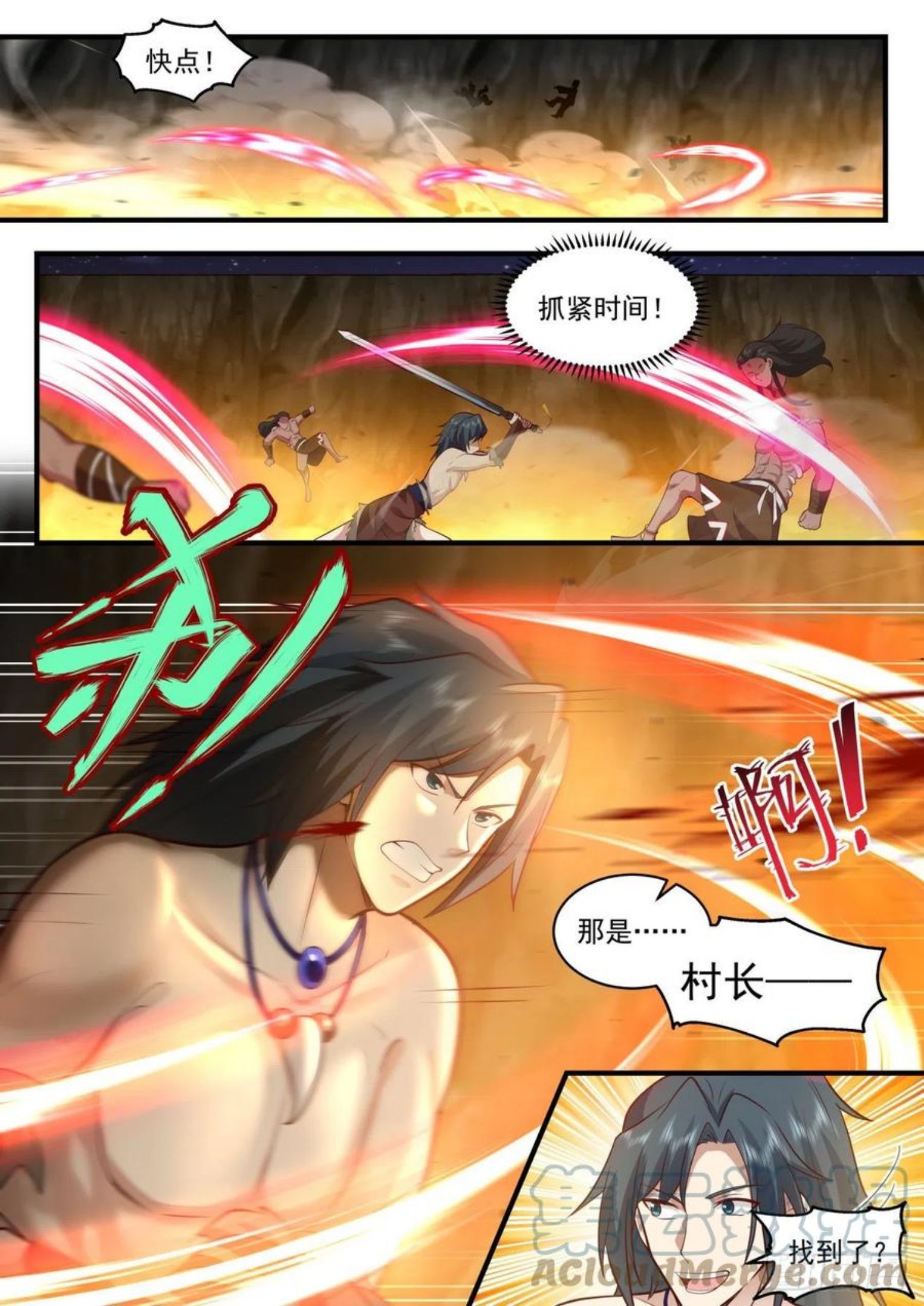 武炼巅峰txt完整版漫画,上古秘境篇-号令厮杀3图