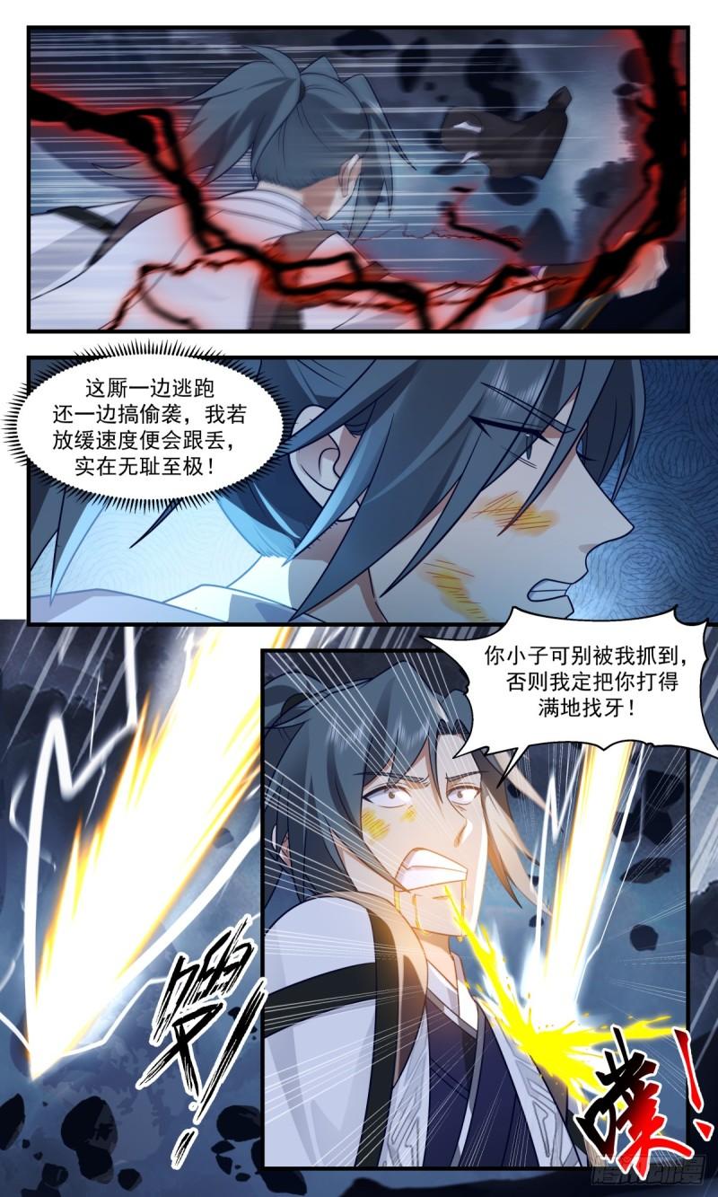 武炼巅峰最新章节阅读漫画,墨之战场篇-无耻至极4图