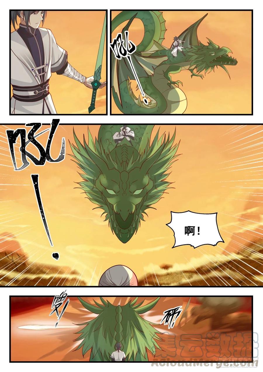 武炼巅峰全文阅读免费漫画,恩人5图