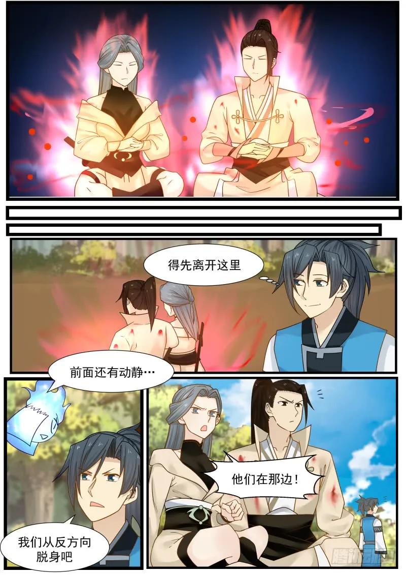 武炼巅峰漫画免费下拉式漫画,映月门复活4图