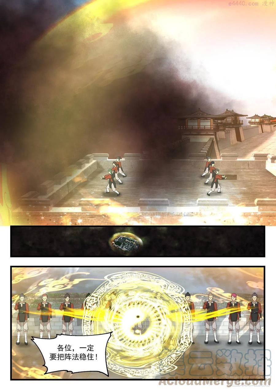 武炼巅峰34集漫画,无路可退2图