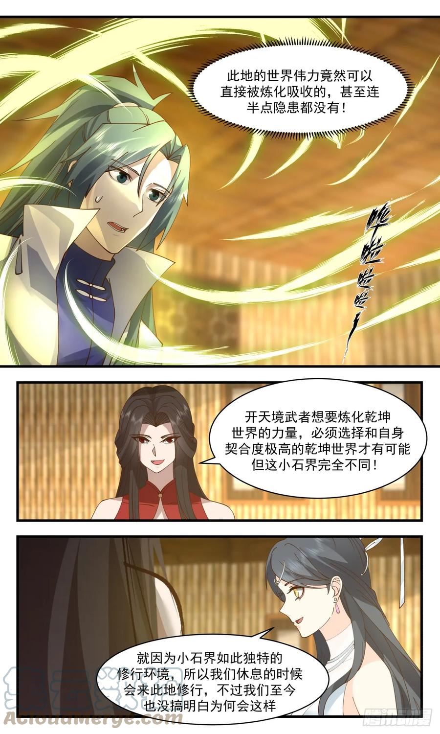 武炼巅峰杨开漫画,小石界篇-小石族3图