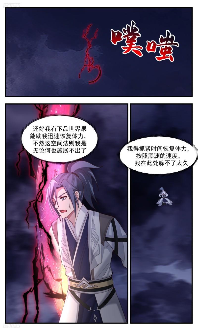 武炼巅峰漫画免费下拉式漫画,墨之战场篇-摧毁墨巢3图