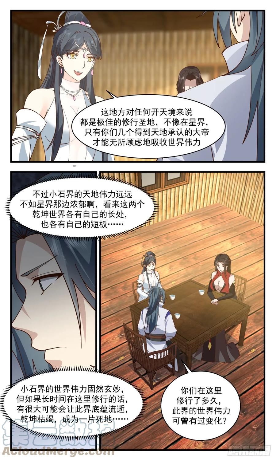 武炼巅峰杨开漫画,小石界篇-小石族4图