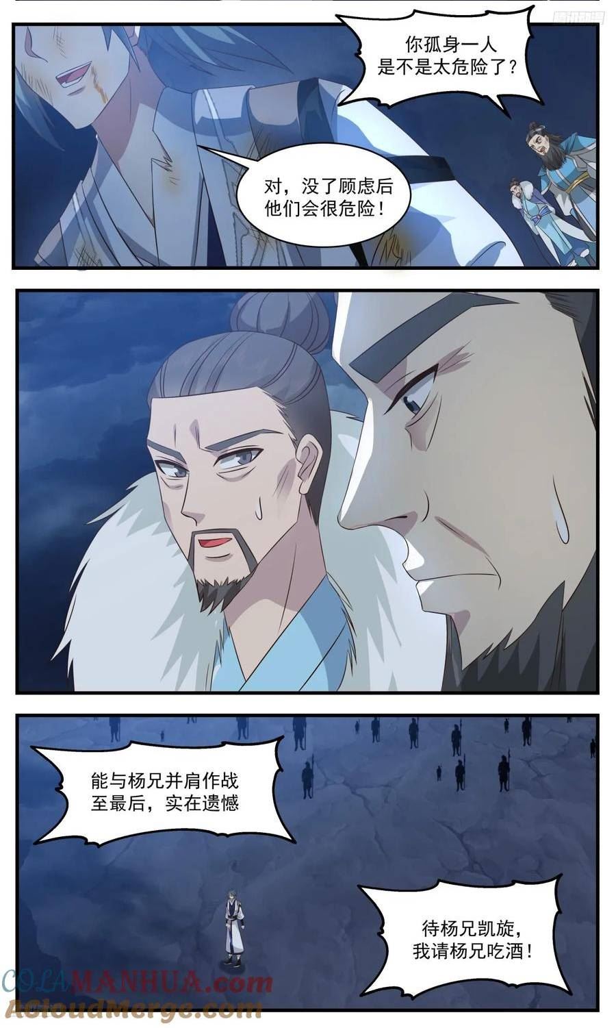 武炼巅峰动漫在线观看第二季漫画,墨之战场篇-人族幸事5图