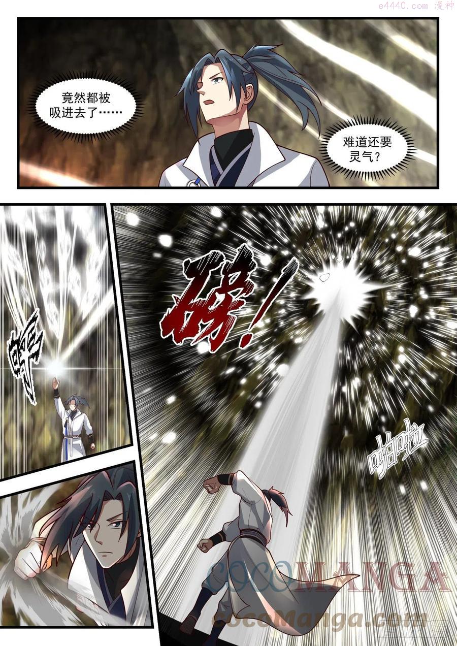 武炼巅峰杨开漫画,千叶之乱5图