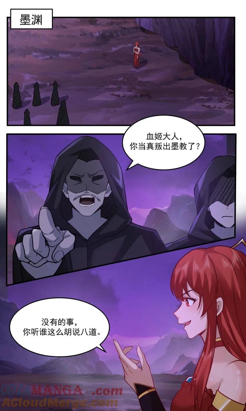 武炼巅峰小说全文在线阅读漫画,第3775话 大决战篇-暗杀5图
