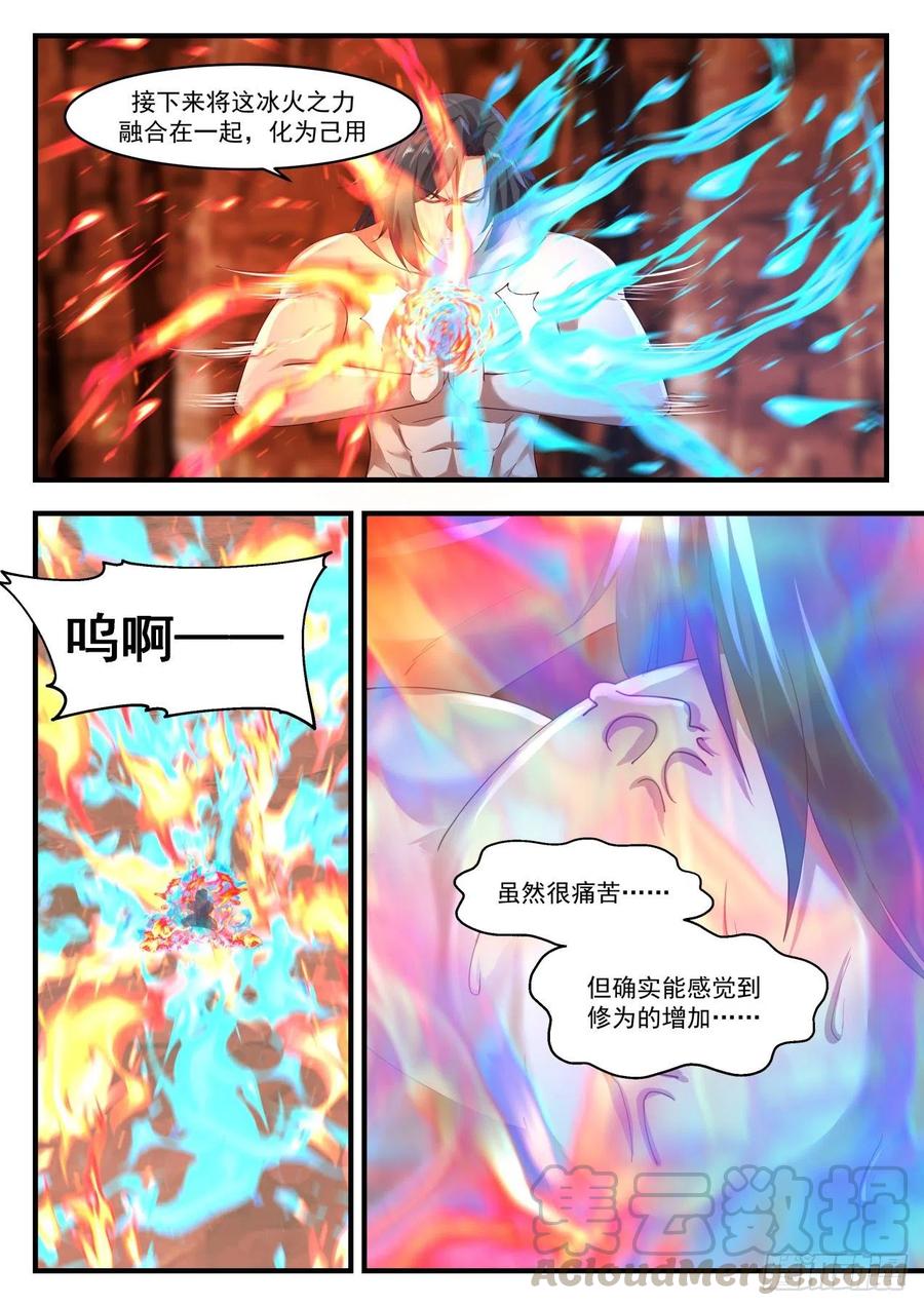 武炼巅峰有声小说全集自动播放漫画,另有收获4图