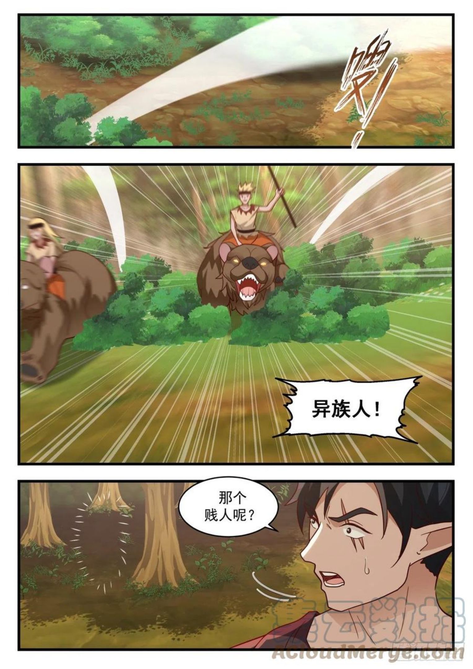 武炼巅峰笔趣阁无弹窗最新漫画,上古秘境篇-极端的办法5图