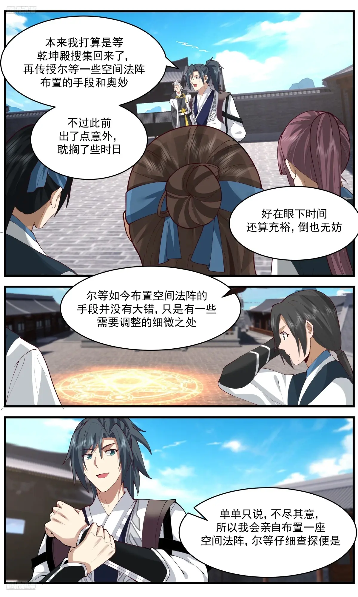 武炼巅峰漫画免费观看漫画,大决战篇-关乎人族的大事4图