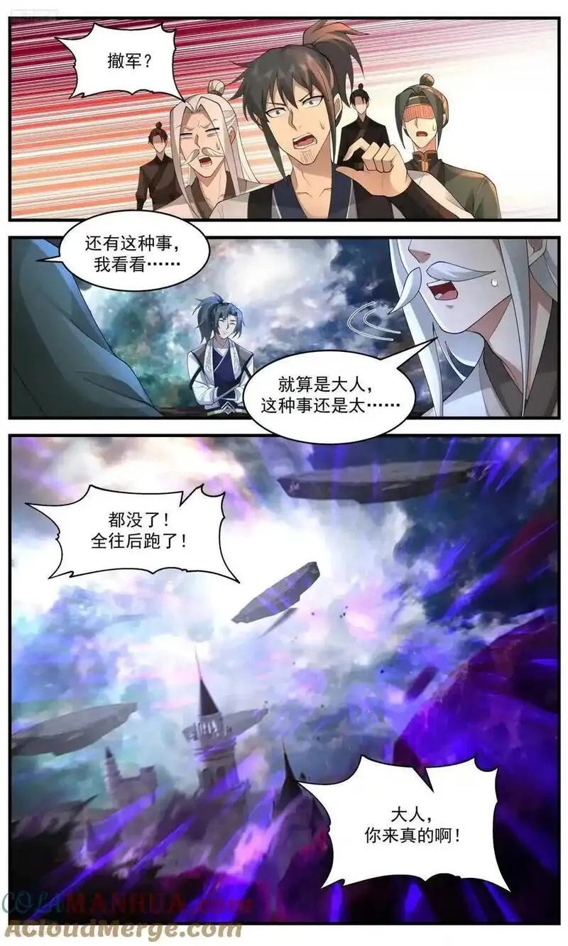 武炼巅峰下载TXT漫画,大决战篇-绝杀2图